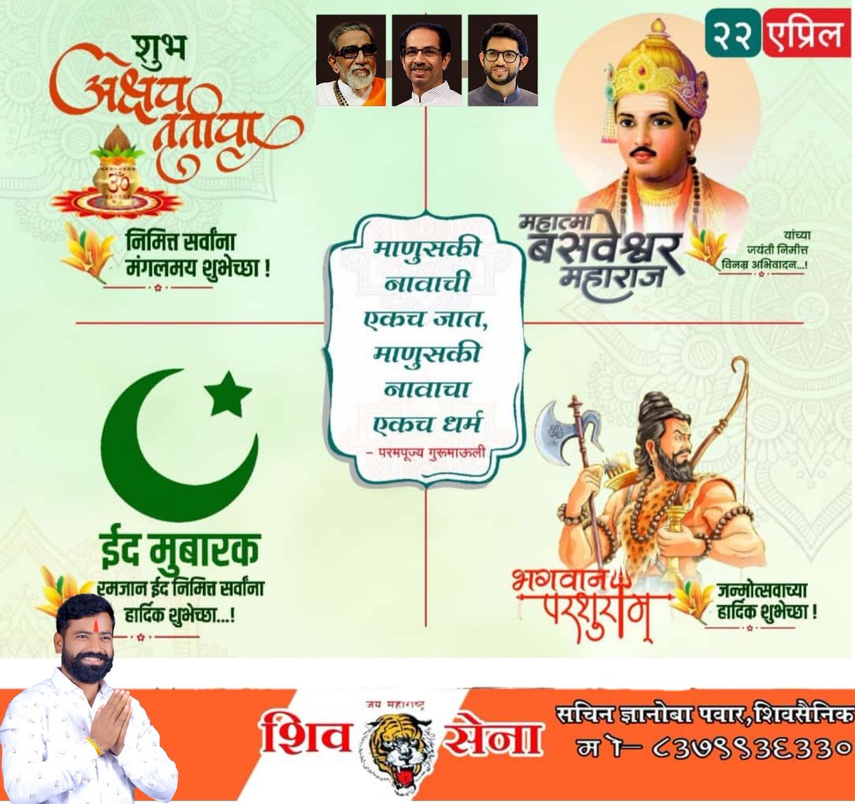 PawarSa65397129's tweet photo. 🚩🙏💐 https://t.co/hX5QLi98J6