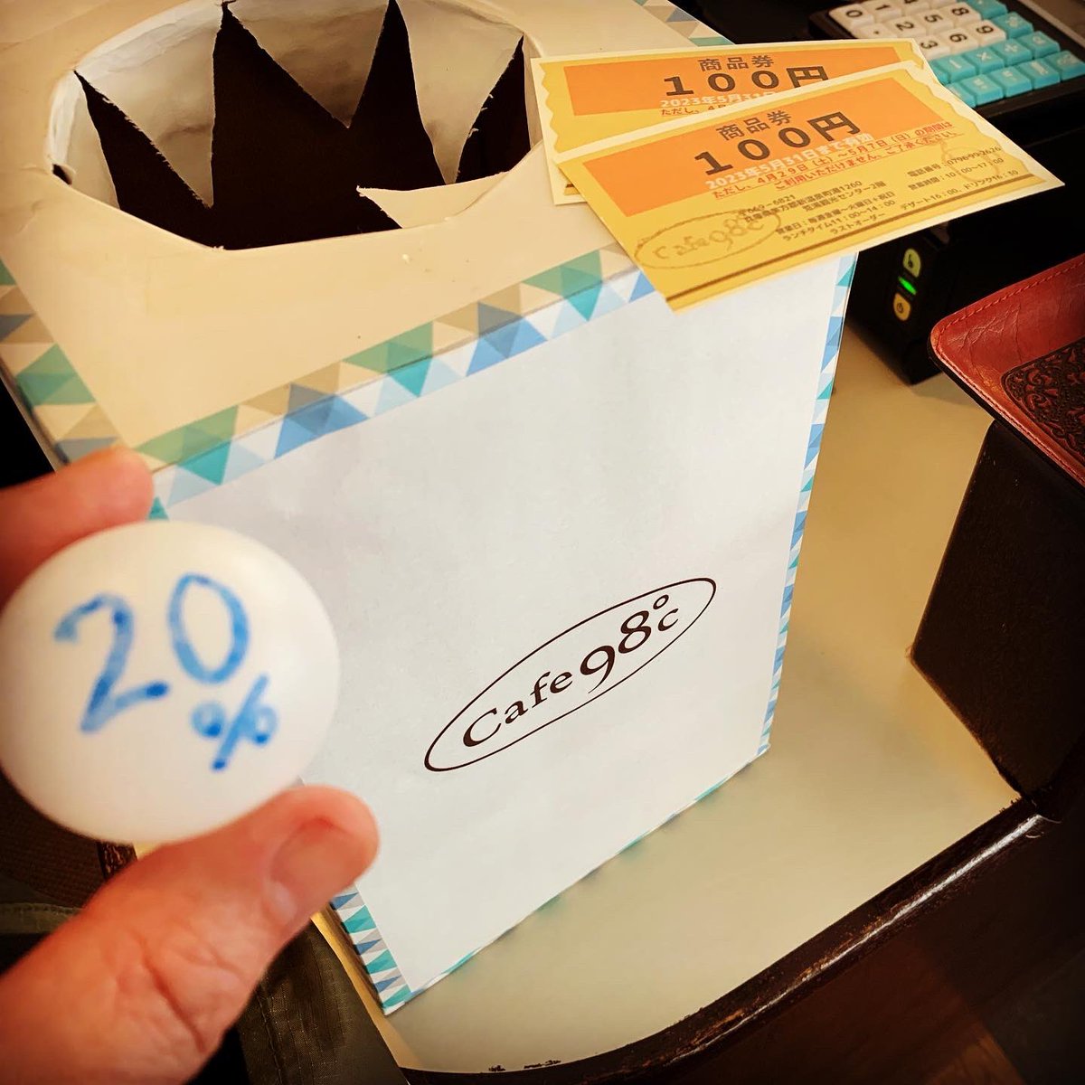 kaoru3737's tweet photo. 会計金額の10〜40%が当たる「くじ」で私は20%をGET!
早速、1階の 荒湯センター さんで支配人オススメの「ご飯のお供」をGET!
お得な朝✌️
#湯村温泉
#商品券が使えるお店
#荒湯観光センター #荒湯センター
#Cafe98℃( @cafe_98degrees )
#とちせん
#カドミセ
#薬師湯
#新温泉町
#おんせん天国 https://t.co/M0n0c6NGvM