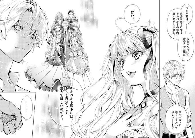 Twitterへの一括投稿連携機能なんてあったんだテスト!
#悪役令嬢は夜告鳥をめざす
19話サンプル✨単行本4巻が6/19に発売予定です→https://t.co/bN8gPCu0qF (1/1) 