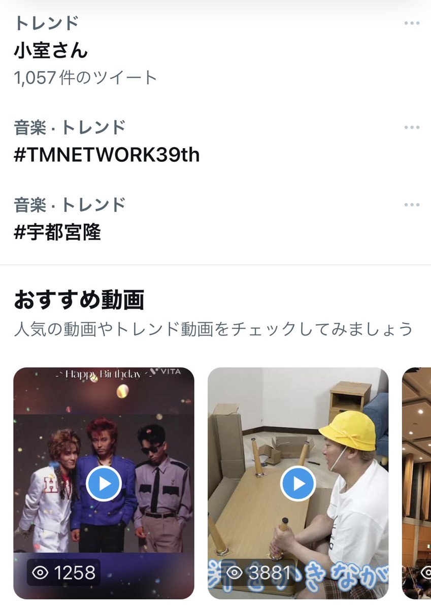 nanairokobako's tweet photo. 今朝もトレンド入り続いてる🥹💖
#TMNETWORK39th
#TM39th
#小室哲哉
#宇都宮隆
#木根尚登 https://t.co/qrLQ1RCZes