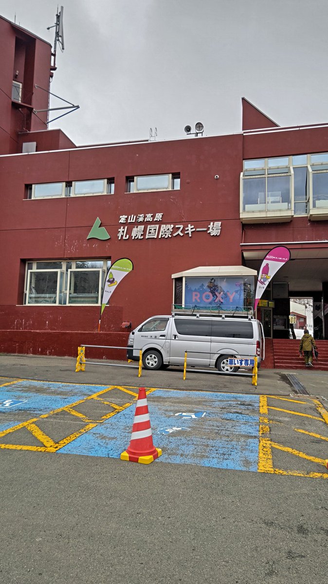 b85e48cb67594b4's tweet photo. 札幌国際スキー場です‼️✌️
小雪がパラパラしてます👏
気温も下がったのでバーンはけっこう締まっていい感じです‼️👍️
#札幌国際スキー場 
#atomicski 
#atomicredster 
#atomicx9i https://t.co/mKXjdk3qln
