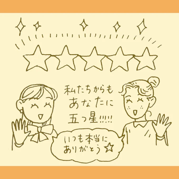 【白川さん】
昨晩UPホヤホヤの新作漫画はコチラ🍎🌟🌟🌟🌟🌟🍑 