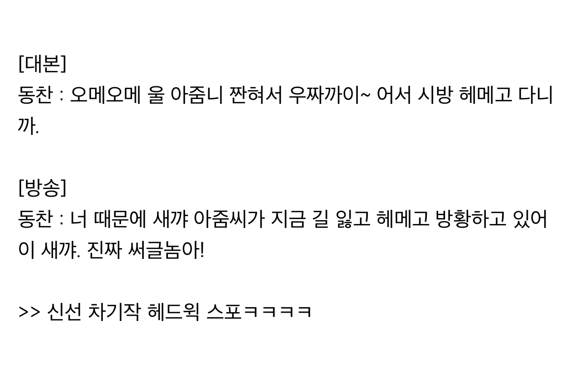 sw_zollypong's tweet photo. 승우는 차기작 스포를 즐겨하는 듯!
신의 선물 14일에서도 헤드윅 대사로 차기작 스포했는데ㅋㅋㅋㅋ https://t.co/XZCQxbBVe5