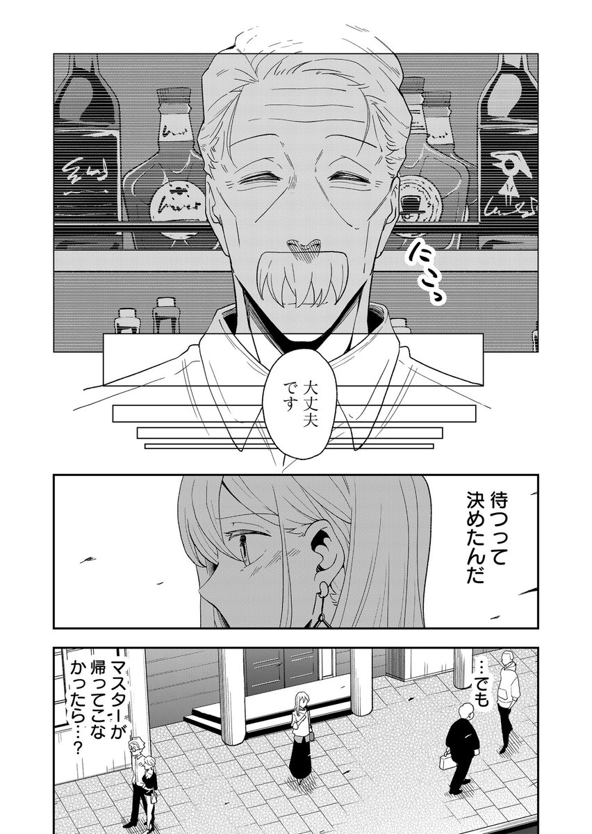 今週火曜日に最新話更新されてます〜!
よろしくです🤝
https://t.co/rAdeZZysmh 