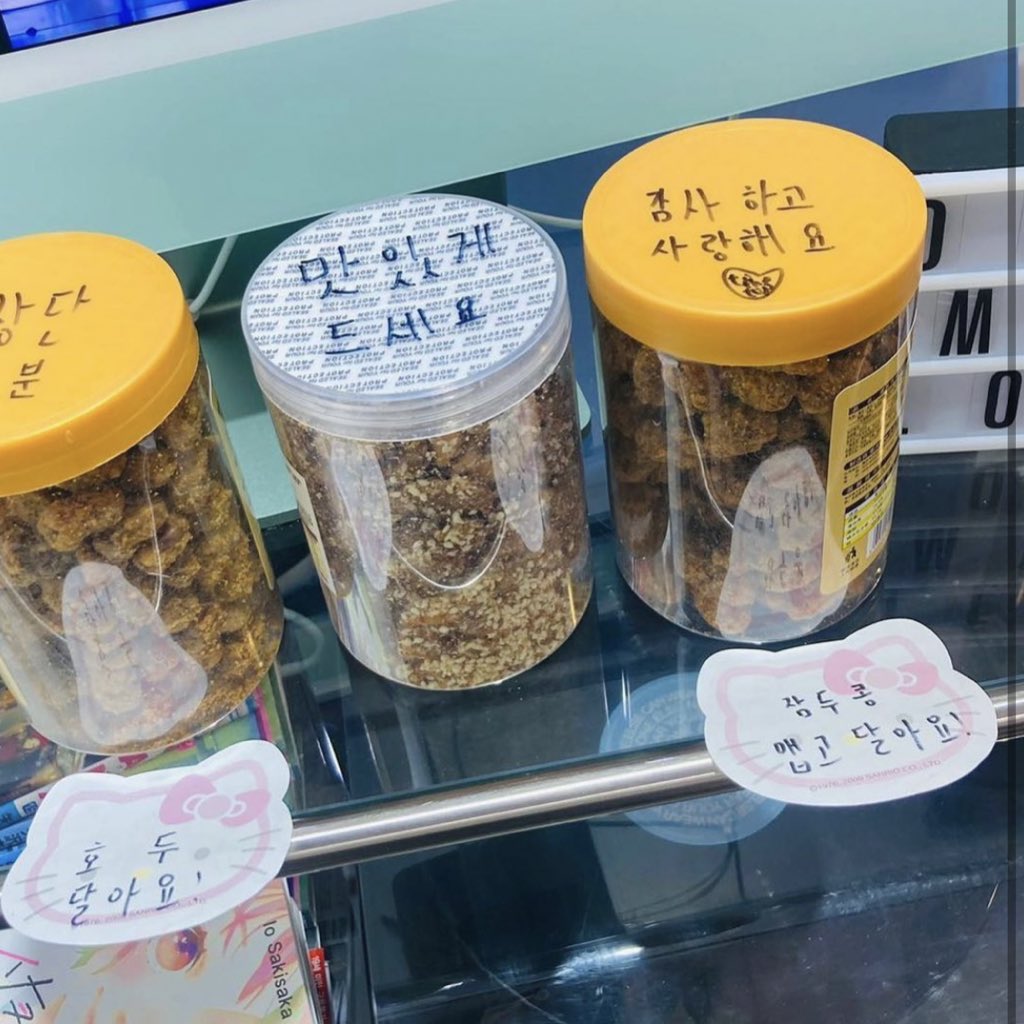 팬들위해 본인 생일카페에 충칭 과자 챙겨온 남자 설명도 써주는 남자 그거 마징샹