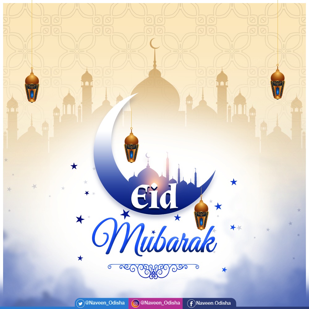 Naveen_Odisha's tweet photo. Warm greetings to everyone on the auspicious occasion of #EidUlFitr. May Allah bring happiness, prosperity &amp; peace in our lives and lead us on the path of compassion and love. #EidMubarak https://t.co/cV1EpwEw0l