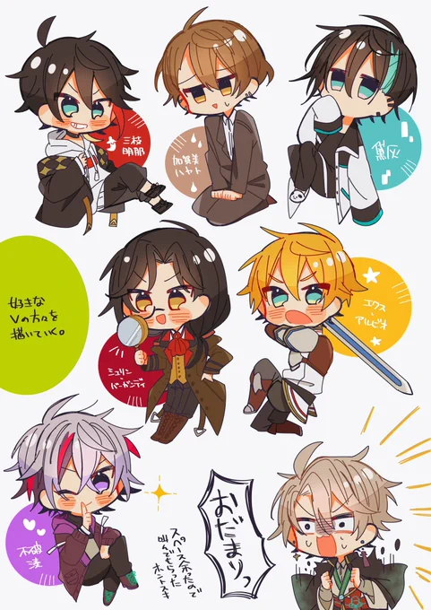 ついでに私が過去ににじさんじに狂ってた時の絵置いておきますね 