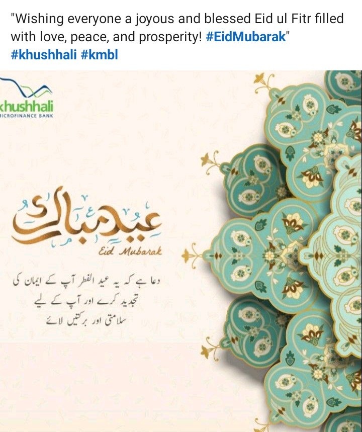 n_bedarbakht's tweet image. #Eid2023 #kmbl