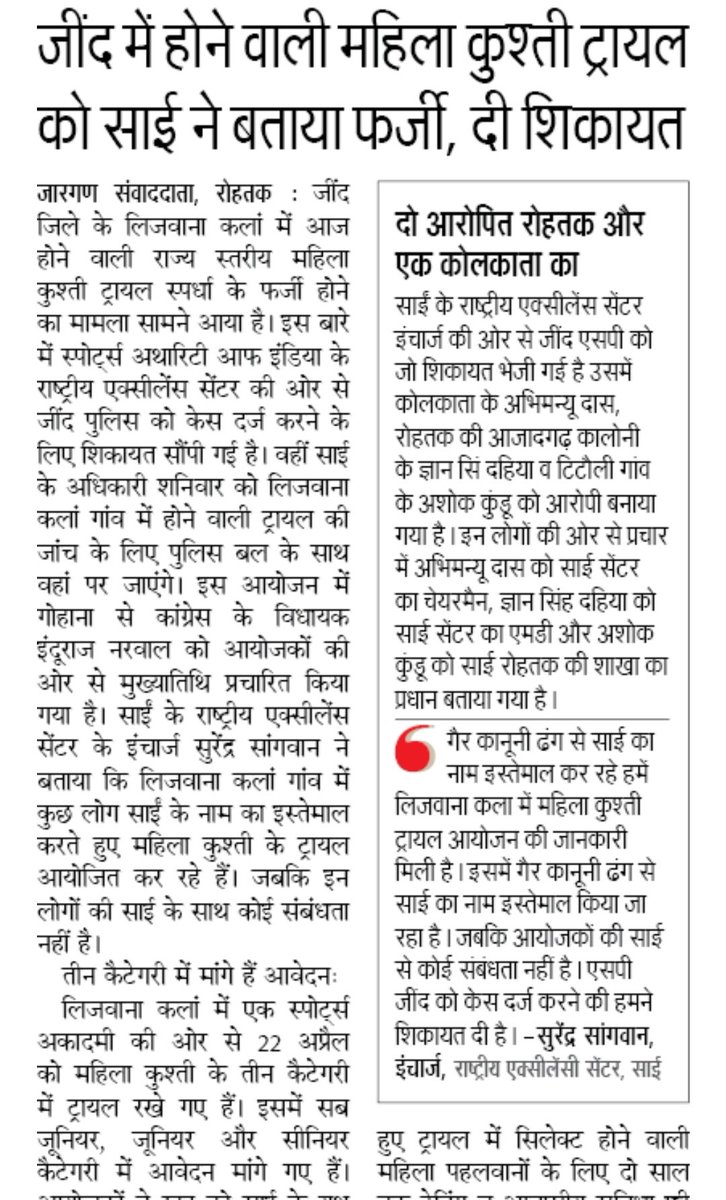 rahulroperia's tweet photo. Only in #dainikJagranNews @JagranNews @cmohry @police_haryana @RohtakPolice @AjayKumarIAS13 @anilvijminister https://t.co/ro017v0th0