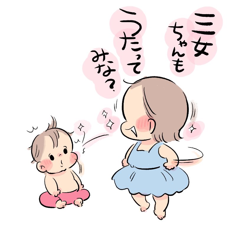 ラブリーなミュージカル始まった!!
#育児日記 #育児漫画 