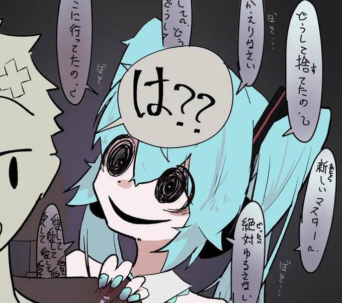 [今回のそうなんやポイント]
市販されるアンドロイドは、マスターに対し他の人物より好感度が高くなるよう設定されています。
故にこのミクさんは捨てられた時に強い愛情が反転し、ノイズとなって残り続け。そこを通るマスターに似た人物に憑きます。助手席のモブ太には見えていない霊的何かです。 