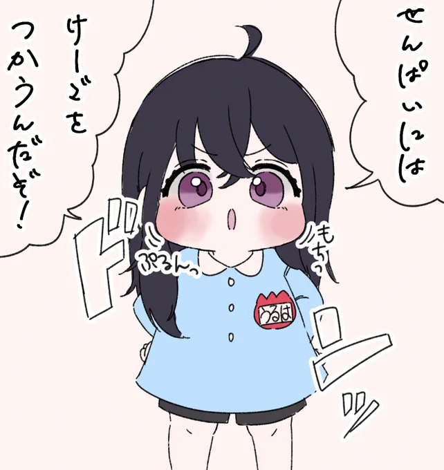 ぶいしゅぽ幼稚園
※オチは特にない https://t.co/iCIUhzThRS