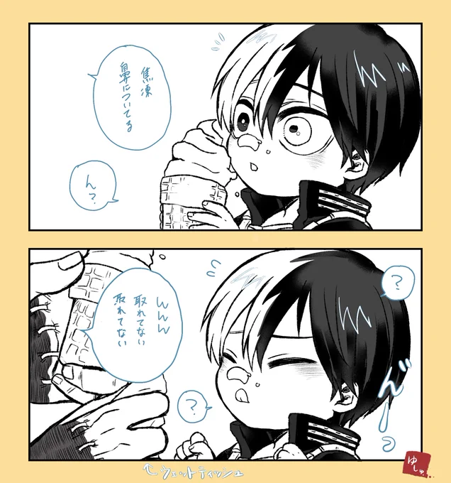 拾われた🐍🍰小ネタ

🍦😋 