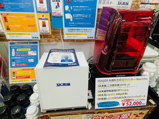 Kotobukiya_akb's tweet photo. 【コトブキヤ秋葉原館3階】 本日より秋葉原館、日本橋店にて光造形式の３Dプリンターとレジンを期間限定で取り扱い開始！！  店頭では初心者向けセットの実物や、実際に出力した3D造形のサンプルも展示中です！
購入した3Dプリンターは無料でご自宅まで配送いたします✨どうぞお見逃しなく！
#SK本舗 https://t.co/3CW4i7EDA6