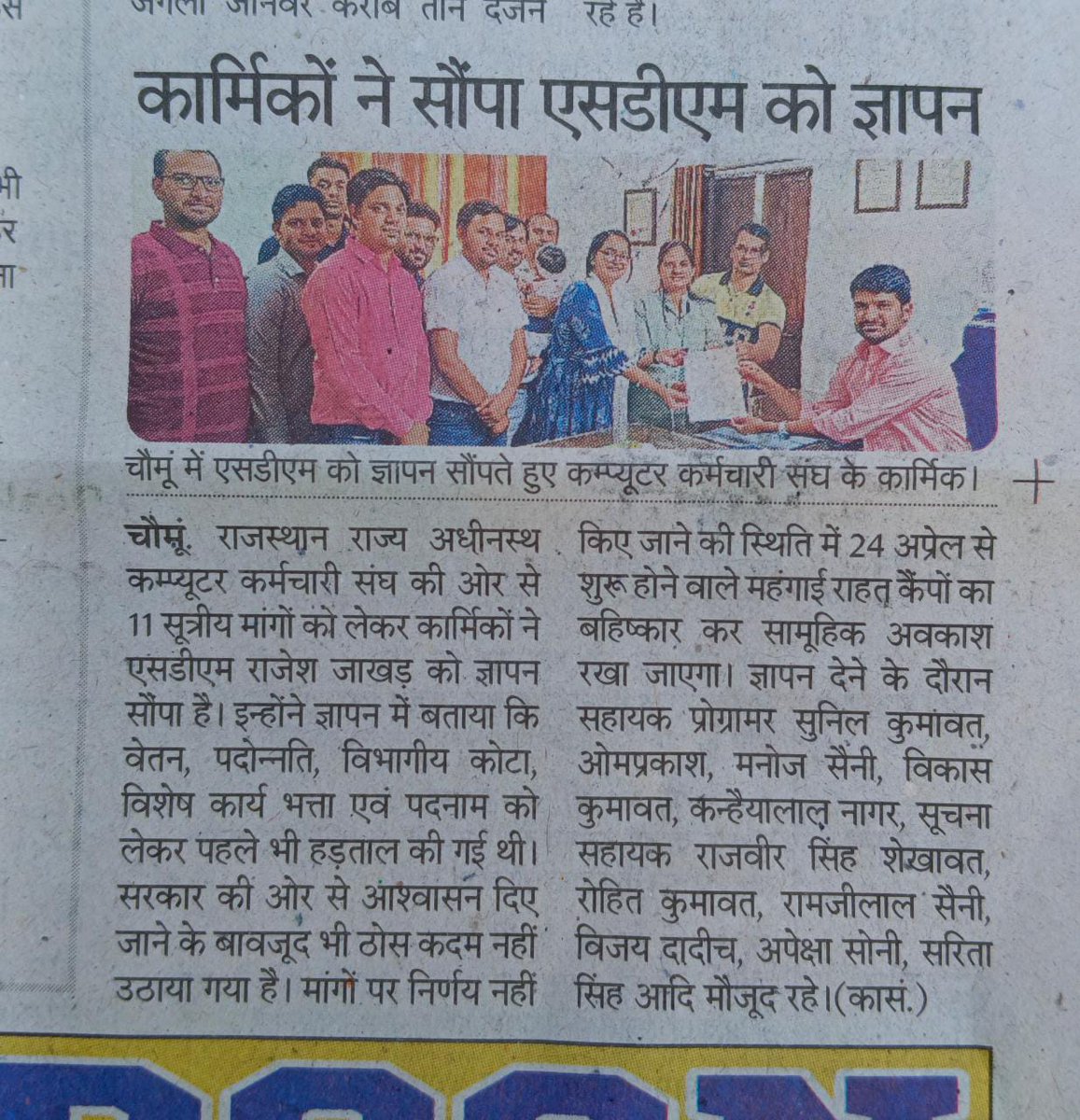 ITUnionJaipur Official (@itunionjaipur) on Twitter photo 