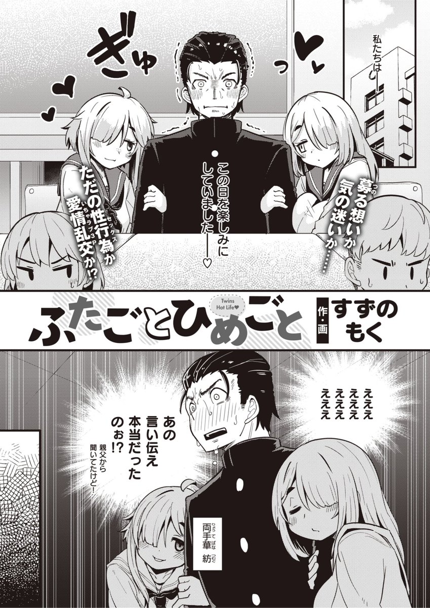 すずのもく先生
《ふたごとひめごと》
WEEKLY快楽天 2023 No.09
https://t.co/9LeR03yzOs 