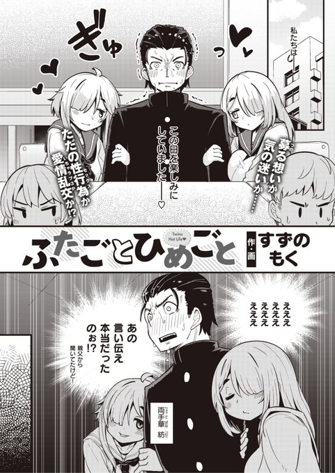 すずのもく先生
《ふたごとひめごと》
WEEKLY快楽天 2023 No.09
https://t.co/9LeR03yzOs 