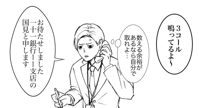 個人的にクニミちゃんが銀i行i員なの意外なんだけど、地元が良い&自分のスペック的に採用してくれそう&給与安定してそう&福利厚生よさそうってな感じで低コストで就i活した結果な気がする笑

そして新入行員として揉まれてる姿が見たい(進捗) 