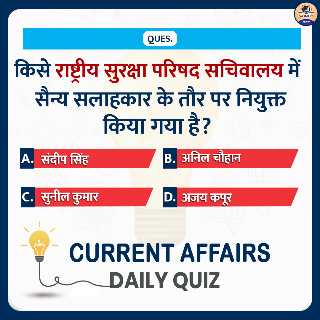 Video Link :- youtube.com/live/YHtZl6hIR…

#currentaffairs #currentaffairsquiz #dailyquiz #dailyquestions #currentaffairsinhindi #examquestions #currentaffair #upsc2023 #prabhatexam