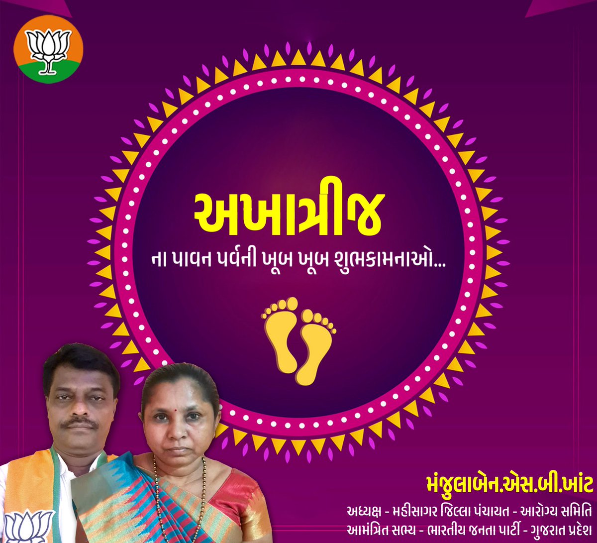 અખાત્રીજ ના પાવન પર્વની ખૂબ ખૂબ શુભકામનાઓ...
#akhatrij