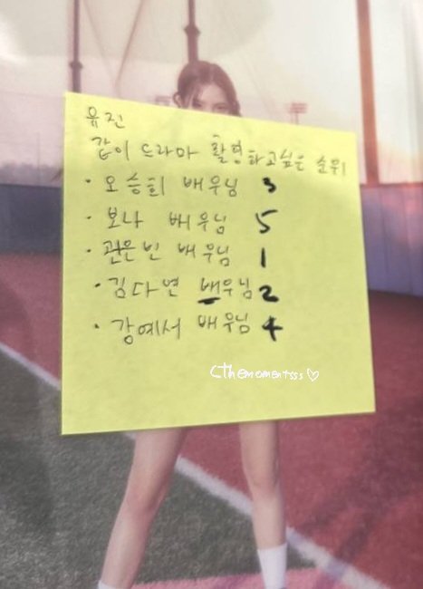 20230421 팬사인회 포스트잇
최유진🐰💕
Q: 같이 드라마 촬영 하고싶은 순위
1. 권은비 배우님
2. 김다연 배우님
3. 오승희 배우님
4. 강예서 배우님
5. 보나 배우님
<a href="/official_kep1er/">Kep1er</a> 
#최유진 #유진 #ユジン #CHOI_YUJIN #Yujin #Kep1er #케플러 #ケプラー