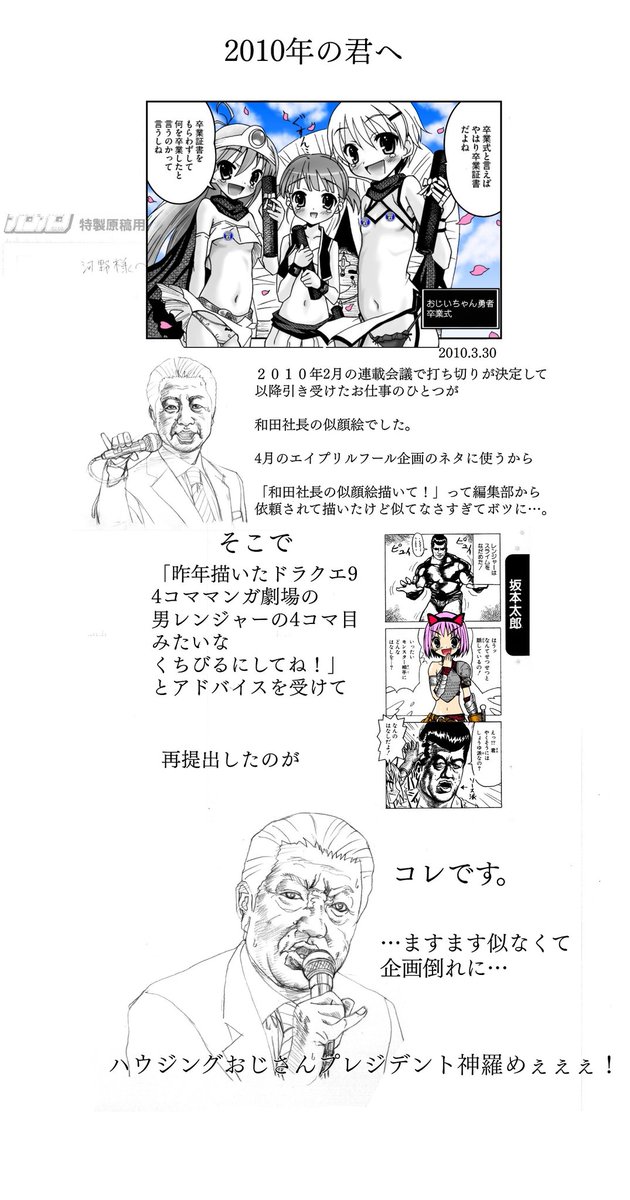 @KT7R4oHzO7UCgXj おじいちゃん勇者の次の仕事が社長の似顔絵でした(;'・д・) 