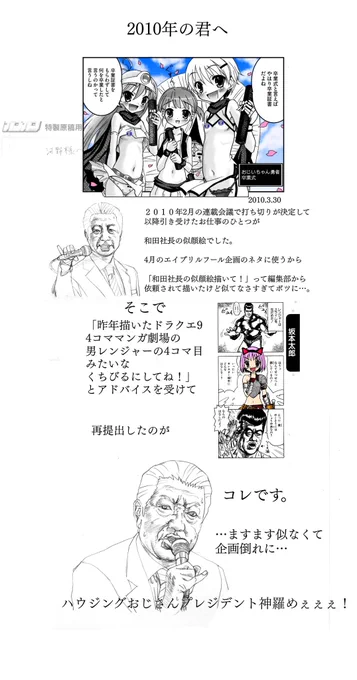 @KT7R4oHzO7UCgXj おじいちゃん勇者の次の仕事が社長の似顔絵でした(;'・д・) 