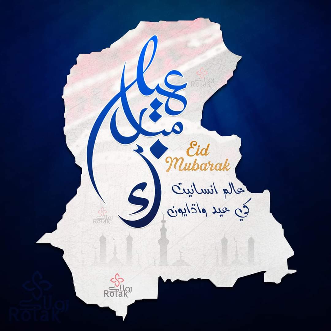 SureshKumarWad7's tweet photo. عيد جي هن پر مسرت موقعي تي توهان پيارن کي اهل و عيال سان کوڙ ساريون عيد واڌايون...🌹 https://t.co/Z1t5hIgh4C