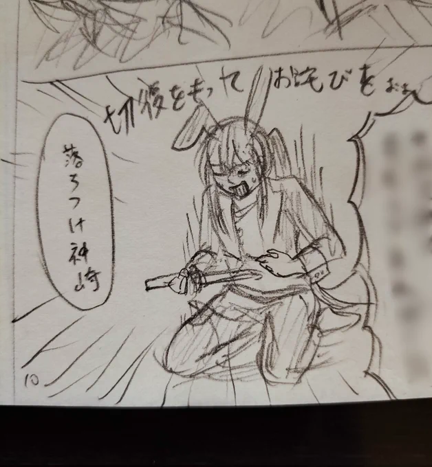 今日はネーム終わらせチキチキレースしてるけど、めるばに衣装着て切腹する神崎描いてるのほんと気が狂う。私は何を描こうとしてるんだ 