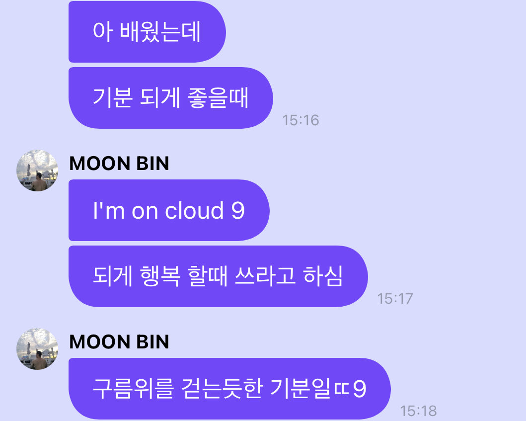 moonbinhasaeyo's tweet photo. 빈아 지금 너는 정말로 구름 위를 걷고 있으려나 ?
나는 너가 알려준 이 표현을 앞으로 쓸 수 있을까 모르겠어
그치만 너는 로하들이 웃었으면 좋겠다고 했으니까
그리고 너가 나에게 알려준 행복들이 너무 많으니까
그 행복들로 내 일상 채울 때 마다 하늘을 바라보면서 말할래 https://t.co/fXisRLOPTU