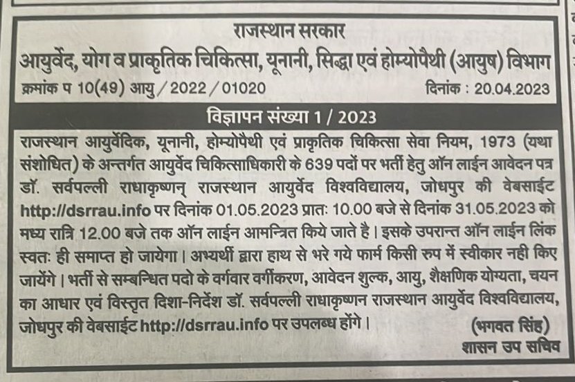 OPVishnoi11's tweet photo. *बहुत बहुत आभार मंत्री महोदय*
💐💐💐💐💐

@drsubhashg 
@DRPREMNARAYANS7 https://t.co/T2OtbaJuXw