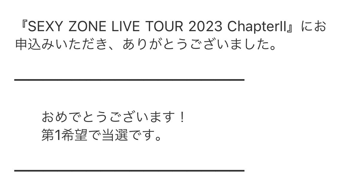 _ktt08619's tweet photo. セクゾ当落、城ホ 8/23昼公演が
自名義で当選しました！！
嬉しすぎる、夏に会えるの嬉しい🥹
絶対何がなんでも有給取らねば、、 https://t.co/L7tOLspZeH