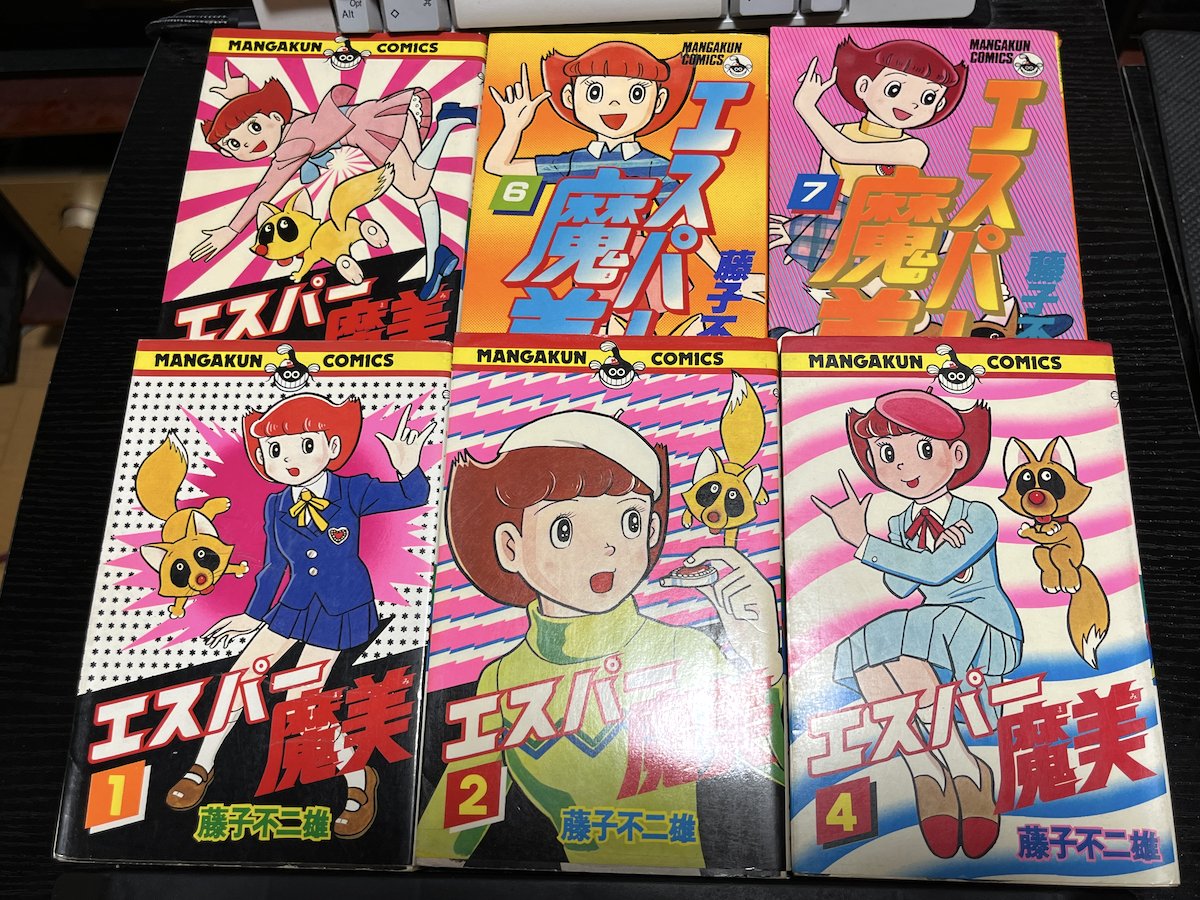 @izumiyuka 3,8,9巻が抜けてました。8,9は藤子漫画は卒業って感じで買わなくなった気がします。3巻は単に小遣いの問題で買わなかったのかな。他の藤子漫画に比べて優先度低かったんですよね。