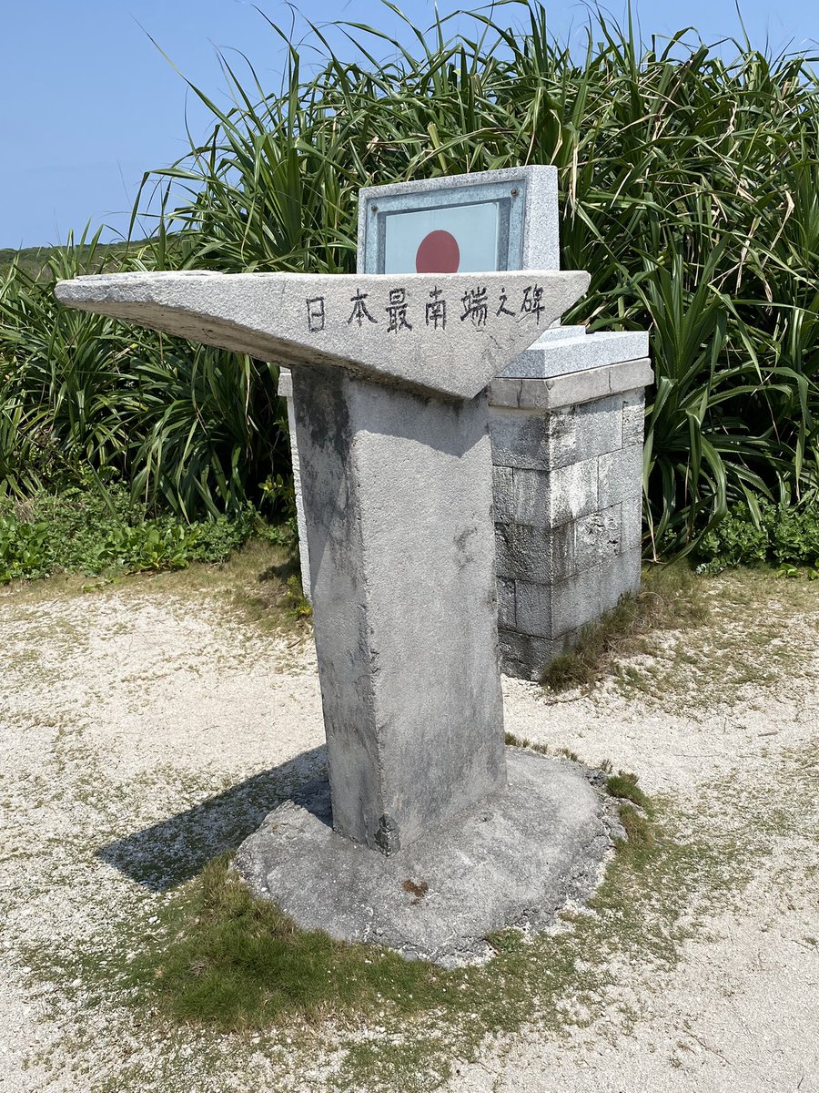 27_casey_s's tweet photo. 日本の端、南の端、有人島としては、日本最南端にある波照間島。この碑は1970年代に本土から来た学生によって建てられたそうです😱 https://t.co/TeDZIQr80V