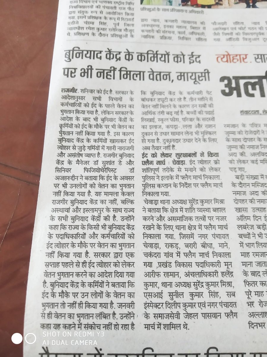 uday0003's tweet photo. सुशासन के नाम पर कलंक है,
धिक्कार है ऐसे जनता पर जो अंधा और मूर्ख प्रजतंत्री को चुनते हैं 
मेहनत और ईमानदारी काम करने वाले के मानदेय का भुगतान तो ससमय से कर दिया जाना च��हिए 
@DoSWBihar @officecmbihar @yadavtejashwi @GovernorBihar @rashtrapatibhvn @India_NHRC https://t.co/fRQnHUwP3U