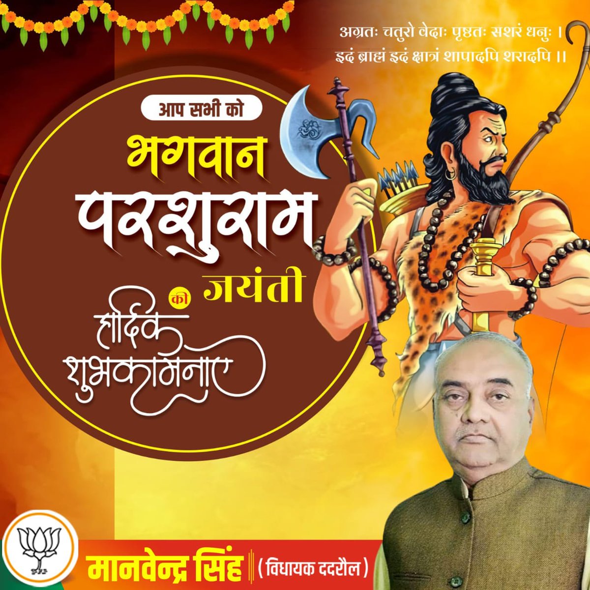 Manvendra Singh (MLA) tweet media