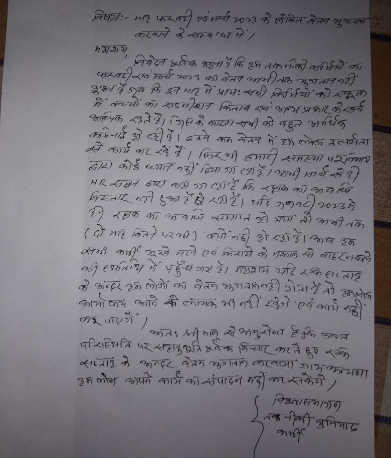 uday0003's tweet photo. सुशासन के नाम पर कलंक है,
धिक्कार है ऐसे जनता पर जो अंधा और मूर्ख प्रजतंत्री को चुनते हैं 
मेहनत और ईमानदारी काम करने वाले के मानदेय का भुगतान तो ससमय से कर दिया जाना च��हिए 
@DoSWBihar @officecmbihar @yadavtejashwi @GovernorBihar @rashtrapatibhvn @India_NHRC https://t.co/fRQnHUwP3U