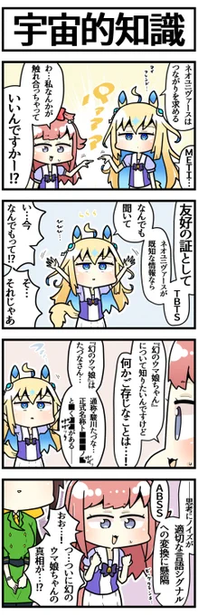 アイデアロール

#ウマ娘 https://t.co/37mPJIpRXc