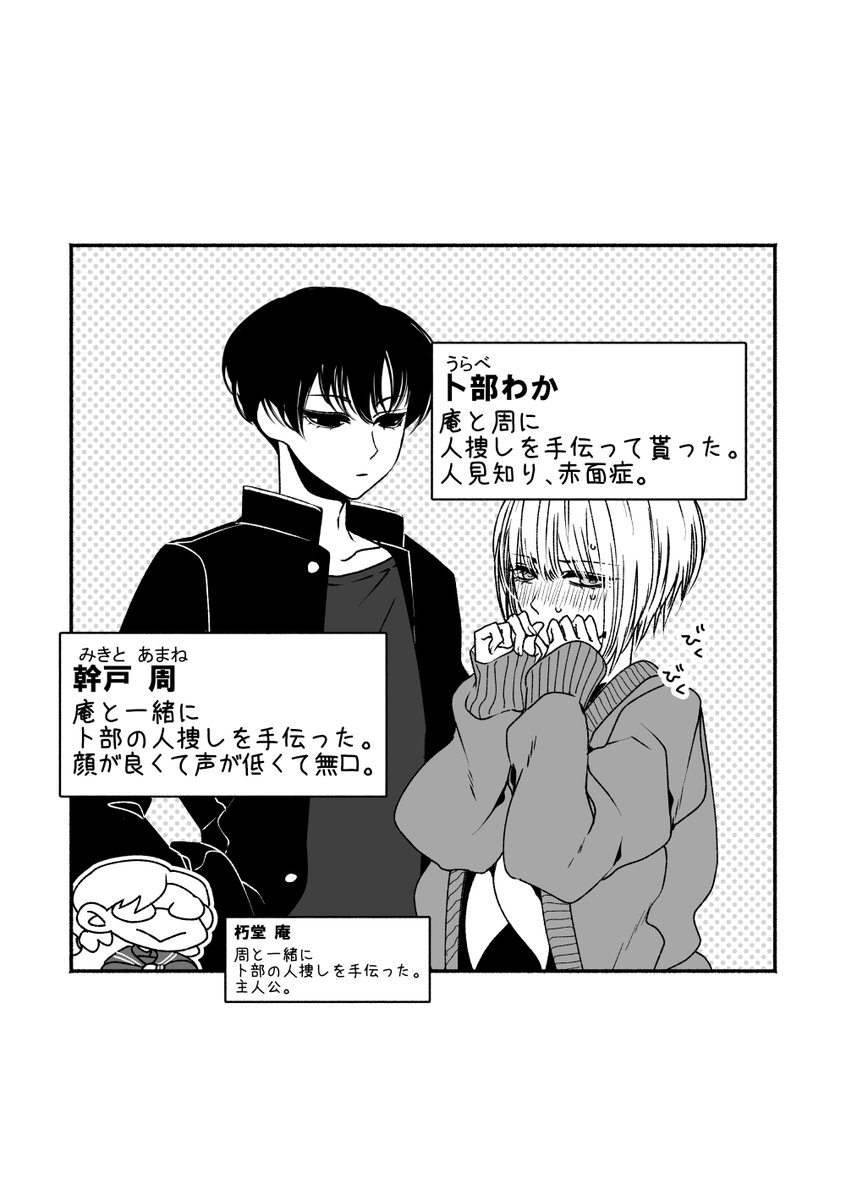 苦手な先輩にお礼を渡す漫画(1/2)