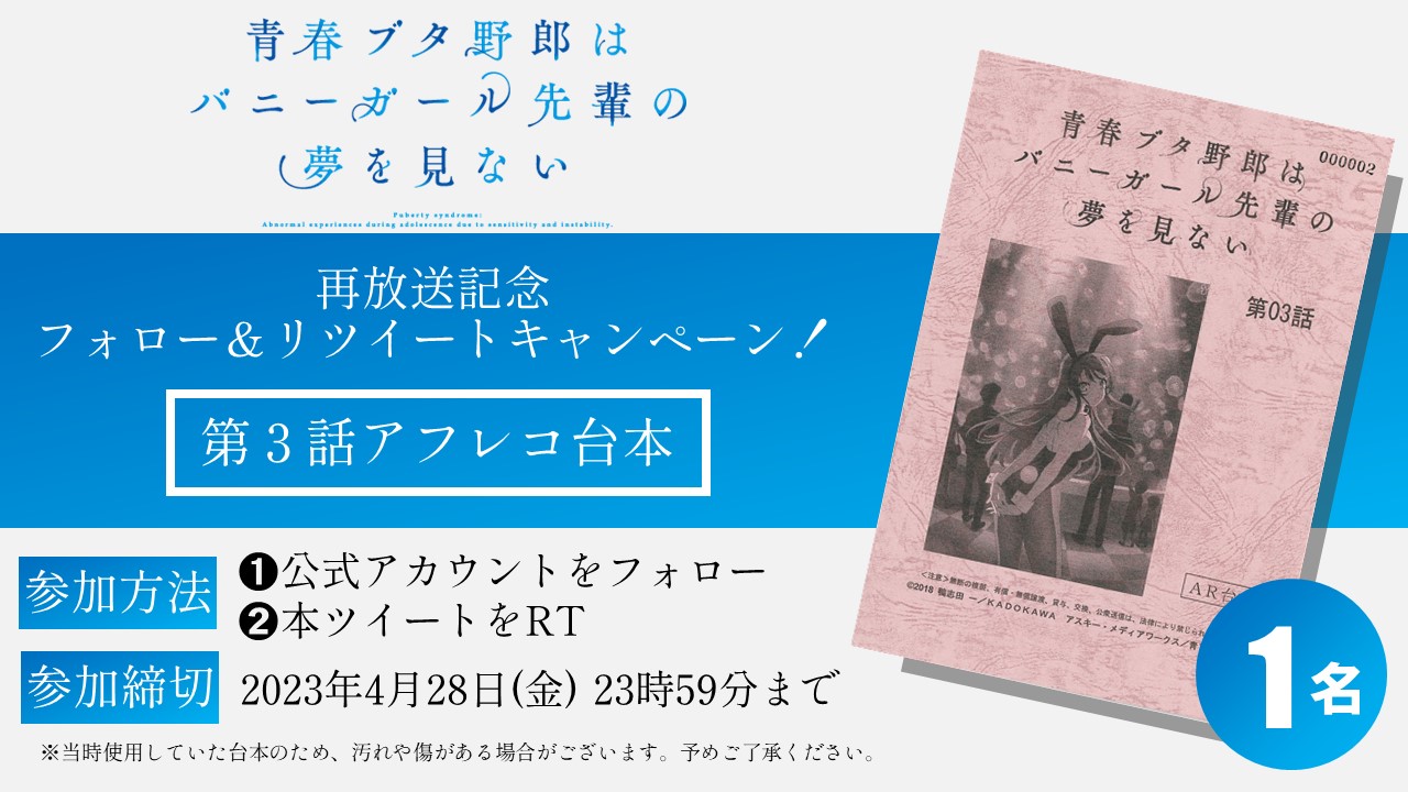 リコリス・リコイル アフレコ台本 抽プレ リコリスリコイルのアドリブ
