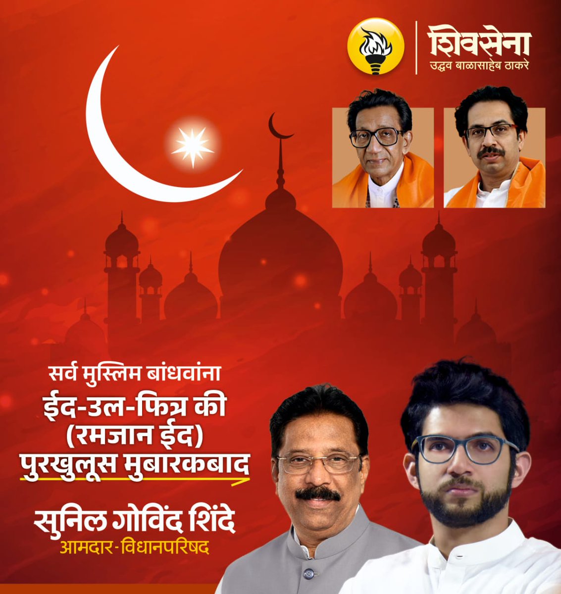 misunilshinde's tweet photo. सभी मुस्लीम भाइयोंको ईद-उल-फित्र (रमजान ईद) की पुरखुलूस मुबारकबाद  #ramzan_eid https://t.co/yVaDG60SA3