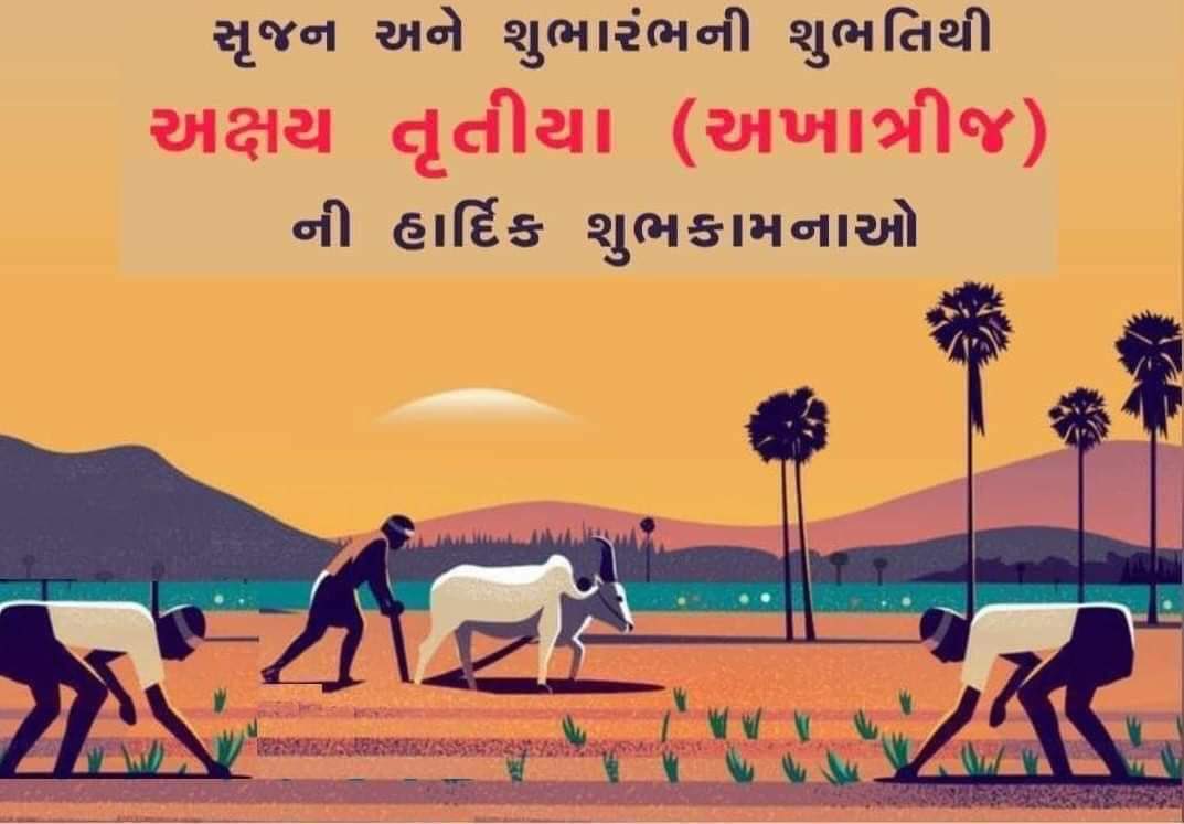 rkpatel_IAS's tweet photo. Greetings https://t.co/sthGi0VAZ9