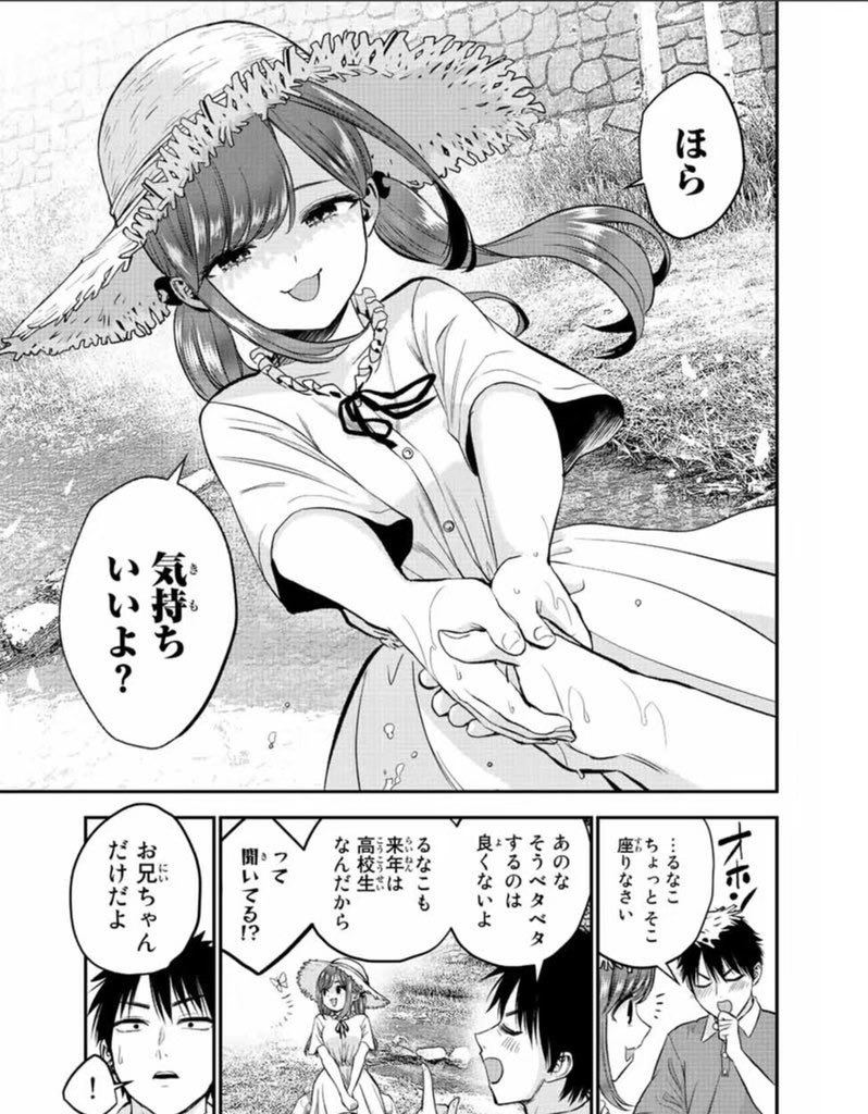 年頃になった幼馴染の行動が恋か親愛かわからない話(2/2) https://t.co/xQwduVh643