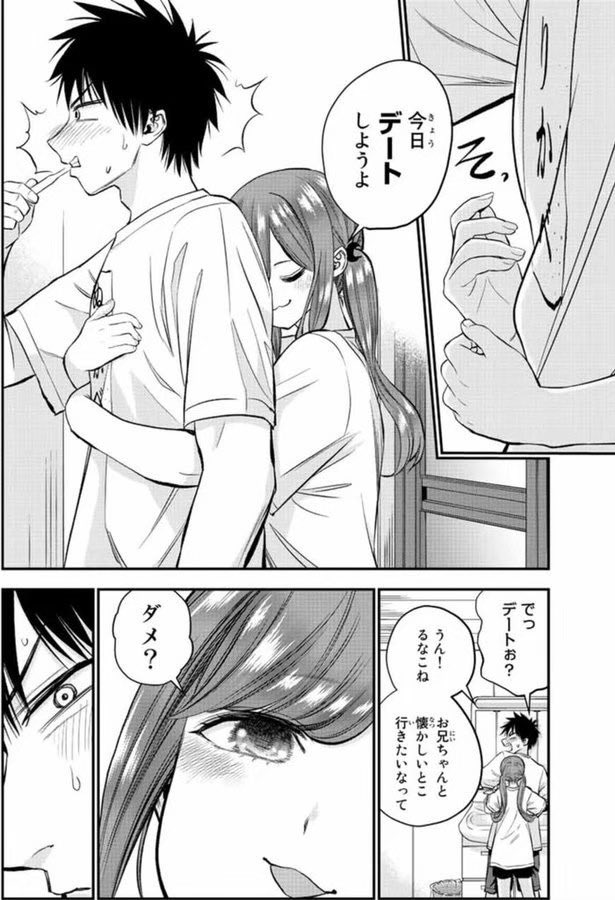 年頃になった幼馴染の行動が恋か親愛かわからない話(2/2) https://t.co/xQwduVh643