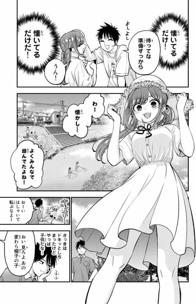 年頃になった幼馴染の行動が恋か親愛かわからない話(2/2) https://t.co/xQwduVh643