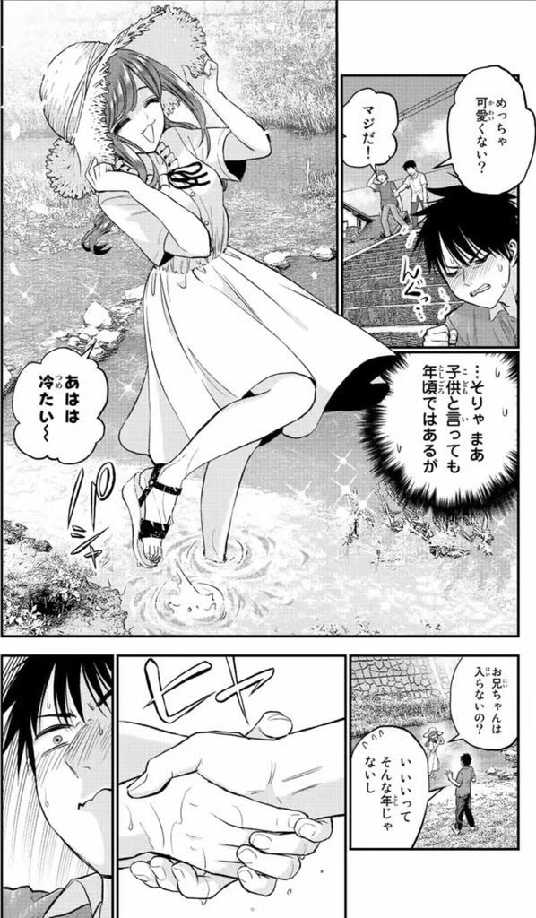 年頃になった幼馴染の行動が恋か親愛かわからない話(2/2) https://t.co/xQwduVh643