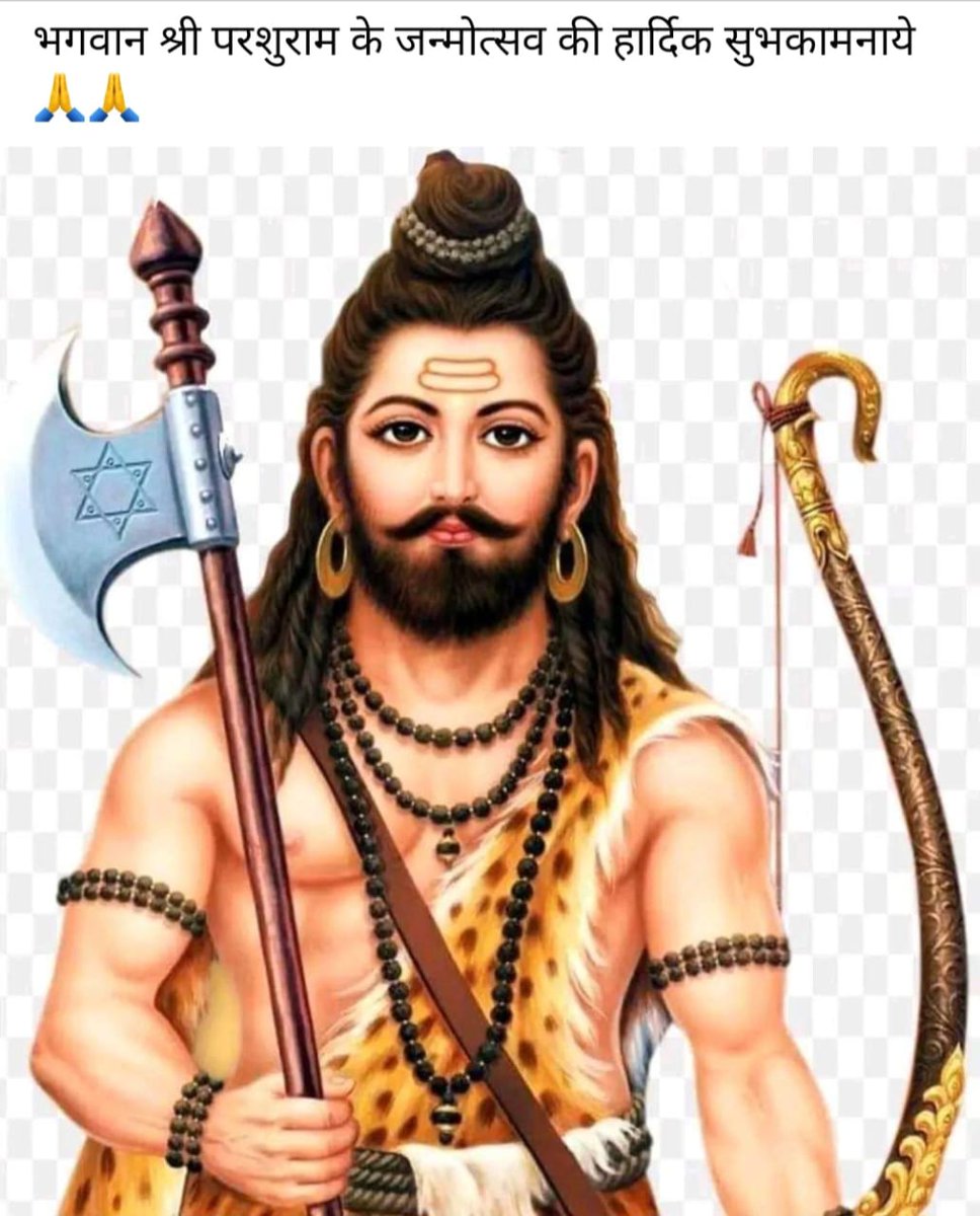 harkaranJat's tweet photo. भगवान विष्णु के छठे अवतार भगवान परशुराम जी के जन्मोत्सव की बहुत-बहुत बधाई व शुभकामनाएं
#भगवान_परशुराम_जन्मोत्सव https://t.co/AB8ooaSFMd