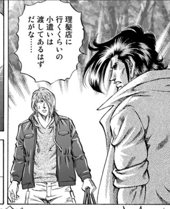 ドクターTETSUの理髪店に行くぐらいの小遣いは渡してあるはずだがな…!の台詞、フフッおもしれー善人…って流してたけど、あれ(5000万)お小遣いって認識だったんだね