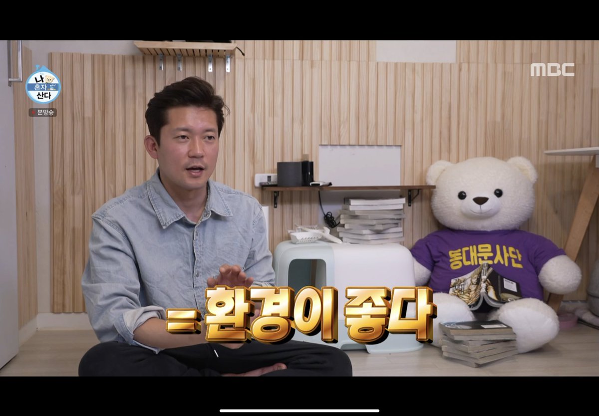 어제 나혼산에 나온 김대호 아나운서가 비바리움을 가꾸며 느낀 바를 이야기했는데 이 말은 지금 우리에게도 딱 맞는 말이라서 캡쳐해옴.  “생물들은 완벽한 환경이 아니면 번식을 안해요.” 우리가 생물이라는 슬프고도 슬픈 방증이다.