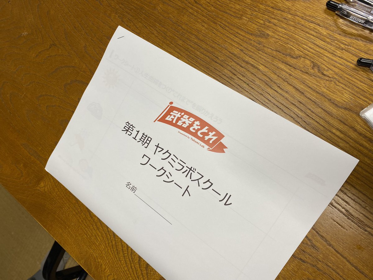 YakumiLab's tweet photo. ヤクミラボスクール第1回、開始です🎉
開催場所は京都の浄住寺@jojuji810 です！ https://t.co/WqRhByQfSF
